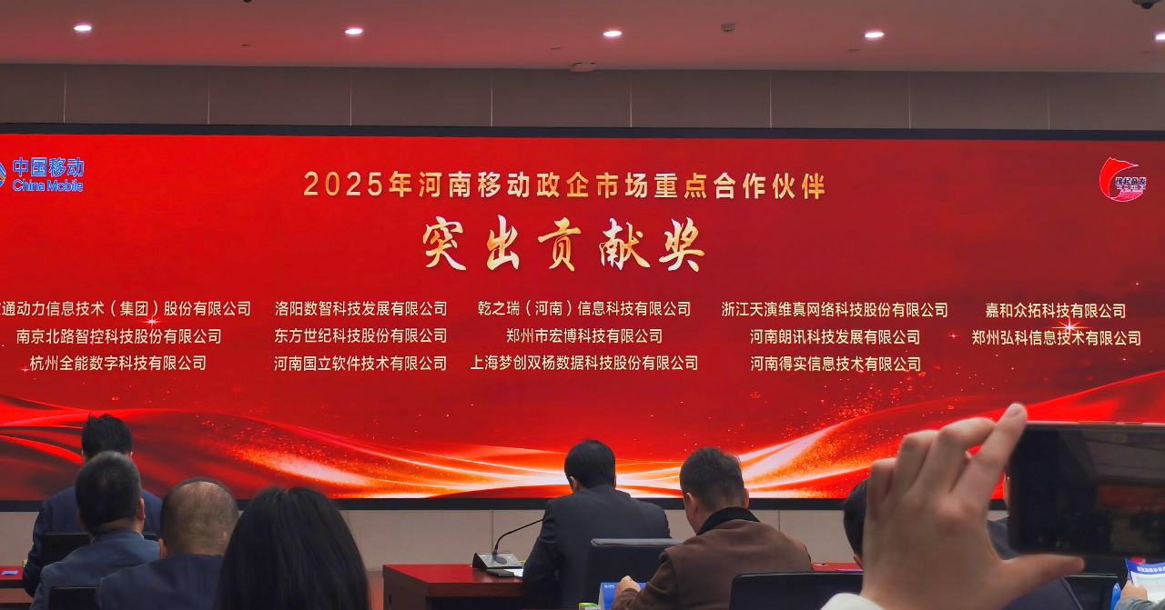 中国移动河南公司&18luck智控共赋智慧矿山数智新篇